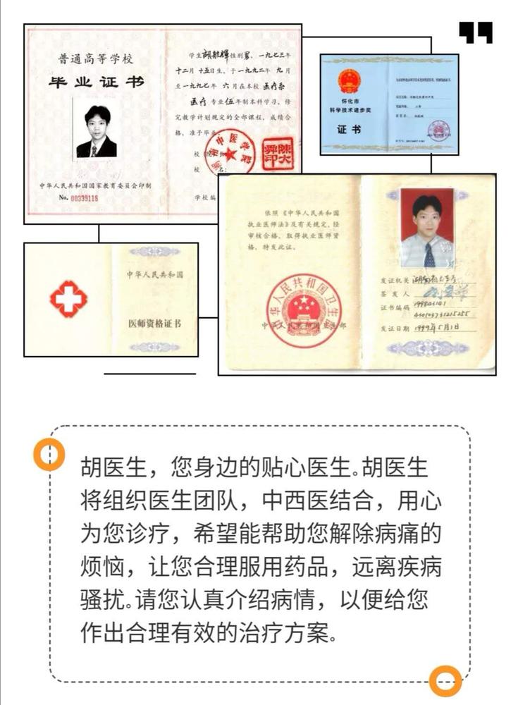 医生团队.jpg