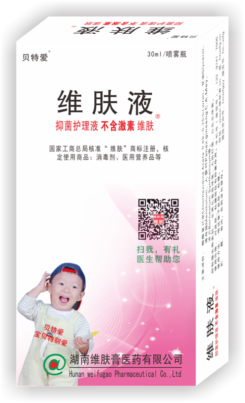 维肤喷雾儿童.png